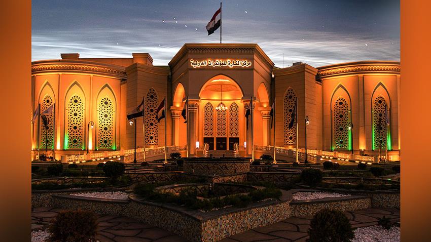 مركز المنارة للمؤتمرات والمعارض الدولية