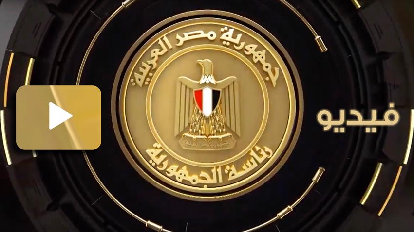 رفع السيد الرئيس عبد الفتاح السيسي، العلم المصري على حاملة المروحيات "جمال عبد الناصر"، من طراز "ميسترال"،