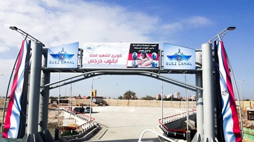 Martyr Abanoub Gerges Floating Bridge in West Qantara