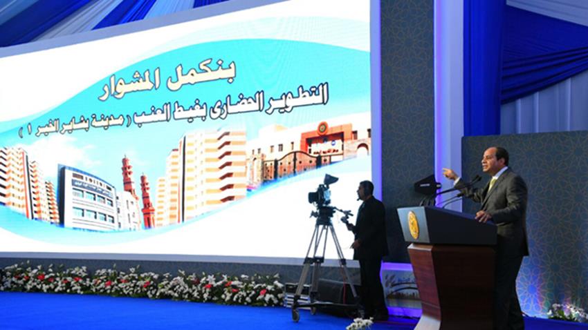 مشروع بشاير الخير (المرحلة الأولى)