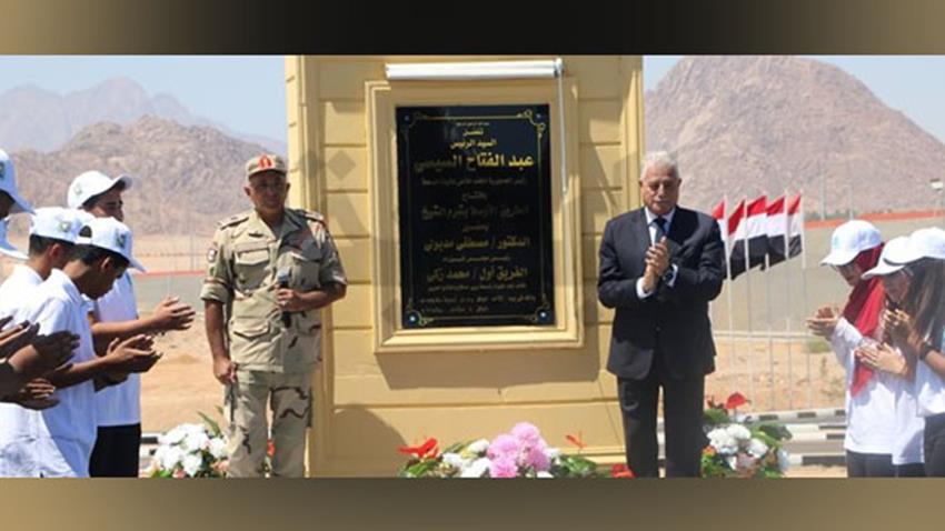 الطريق الأوسط بشرم الشيخ