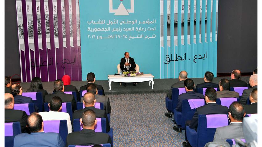 المؤتمر الوطني الأول للشباب