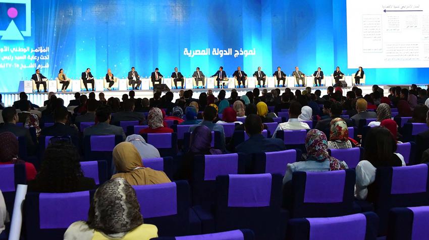 المؤتمر الوطني الأول للشباب